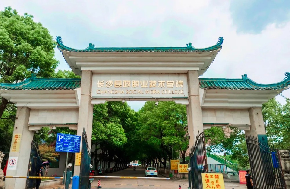 【案例】熱烈祝賀湖南康之源設備入駐長沙民政職業技術學院