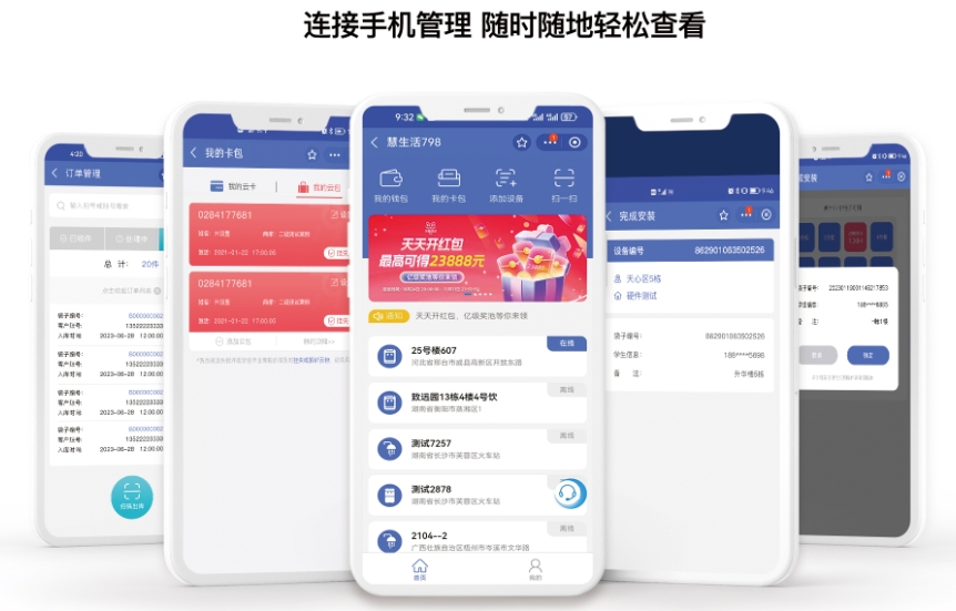 康之源慧生活798系統
