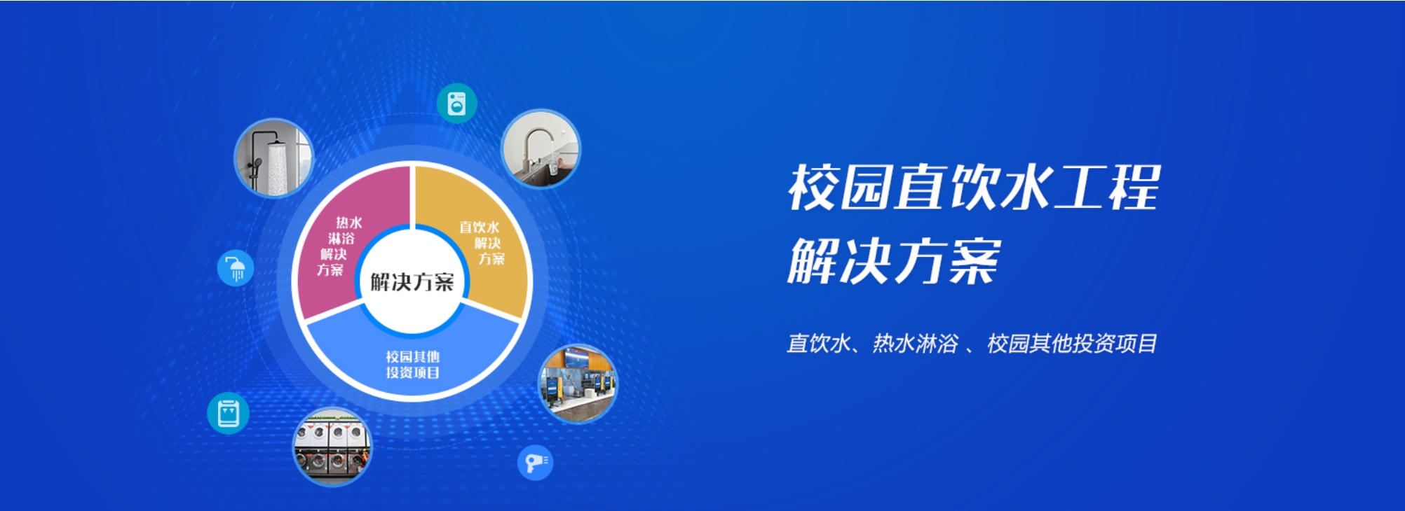 社區直飲水站加盟哪個品牌好?如何選擇可靠的直飲水公司?