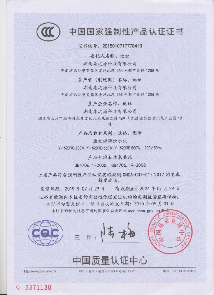 中國國家強(qiáng)制性產(chǎn)品認(rèn)證證書